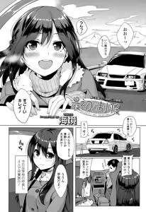 Page 349 of COMIC Koh Vol.4 - preview thumbnail