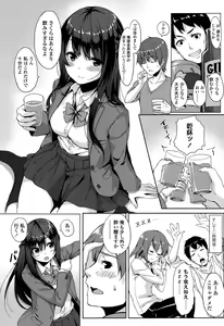 Page 355 of COMIC Koh Vol.4 - preview thumbnail