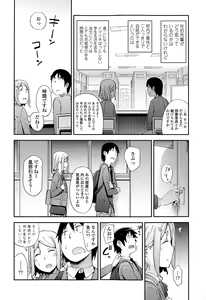 Page 408 of COMIC Koh Vol.4 - preview thumbnail
