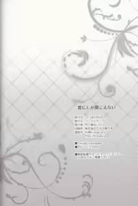 Page 25 of Kimi ni Shika Kikoenai - preview thumbnail