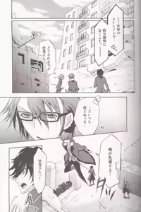 Page 4 of Kimi ni Shika Kikoenai - preview thumbnail