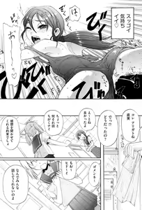 Page 118 of COMIC AUN 2015-06 - preview thumbnail