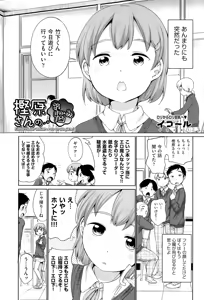 Page 169 of COMIC AUN 2015-06 - preview thumbnail
