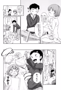 Page 174 of COMIC AUN 2015-06 - preview thumbnail