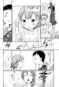 Page 176 of COMIC AUN 2015-06 - preview thumbnail