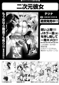 Page 223 of COMIC AUN 2015-06 - preview thumbnail
