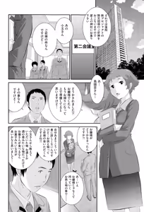 Page 268 of COMIC AUN 2015-06 - preview thumbnail