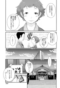 Page 269 of COMIC AUN 2015-06 - preview thumbnail
