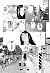 Page 290 of COMIC AUN 2015-06 - preview thumbnail