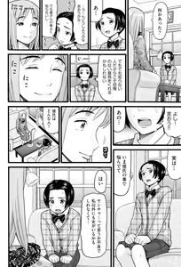 Page 342 of COMIC AUN 2015-06 - preview thumbnail
