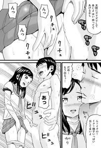 Page 354 of COMIC AUN 2015-06 - preview thumbnail