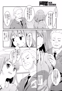 Page 390 of COMIC AUN 2015-06 - preview thumbnail