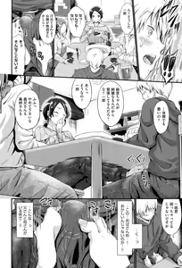 Page 430 of COMIC AUN 2015-06 - preview thumbnail