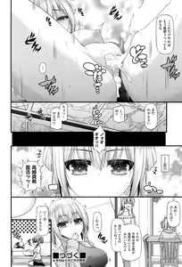 Page 494 of COMIC AUN 2015-06 - preview thumbnail