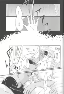 Page 33 of Genjitsu Touhi no Kokonokakan - preview thumbnail
