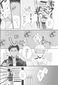 Page 36 of Genjitsu Touhi no Kokonokakan - preview thumbnail