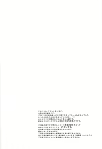 Page 4 of Genjitsu Touhi no Kokonokakan - preview thumbnail