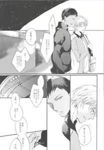 Page 5 of Genjitsu Touhi no Kokonokakan - preview thumbnail