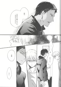 Page 53 of Genjitsu Touhi no Kokonokakan - preview thumbnail