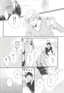 Page 8 of Genjitsu Touhi no Kokonokakan - preview thumbnail