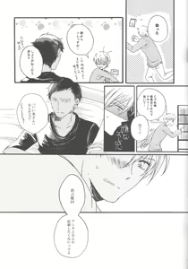 Page 9 of Genjitsu Touhi no Kokonokakan - preview thumbnail