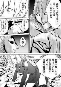 Page 9 of Ce0 Hamerareta Genei - preview thumbnail
