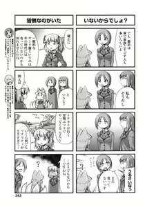 Page 245 of COMIC Penguin Club 2009-02 - preview thumbnail