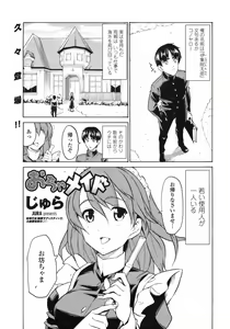 Page 53 of COMIC Penguin Club 2009-02 - preview thumbnail