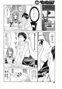 Page 58 of COMIC Penguin Club 2009-02 - preview thumbnail