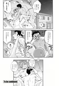 Page 86 of COMIC Penguin Club 2009-02 - preview thumbnail