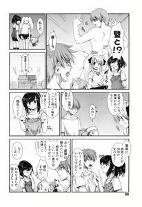 Page 90 of COMIC Penguin Club 2009-02 - preview thumbnail