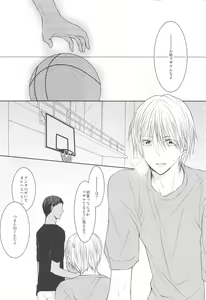 Page 3 of Me ga Kuramu Hodo no Ai o, Kimi ni. - preview thumbnail
