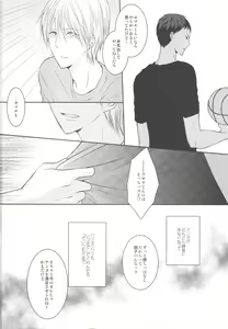 Page 4 of Me ga Kuramu Hodo no Ai o, Kimi ni. - preview thumbnail