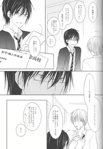Page 49 of Me ga Kuramu Hodo no Ai o, Kimi ni. - preview thumbnail