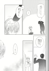 Page 51 of Me ga Kuramu Hodo no Ai o, Kimi ni. - preview thumbnail
