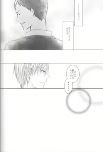 Page 52 of Me ga Kuramu Hodo no Ai o, Kimi ni. - preview thumbnail