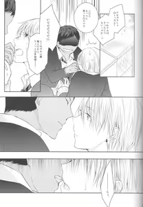 Page 55 of Me ga Kuramu Hodo no Ai o, Kimi ni. - preview thumbnail