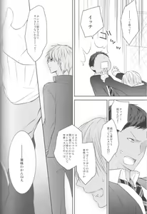 Page 56 of Me ga Kuramu Hodo no Ai o, Kimi ni. - preview thumbnail