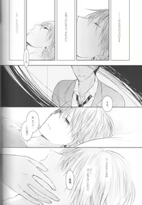 Page 74 of Me ga Kuramu Hodo no Ai o, Kimi ni. - preview thumbnail