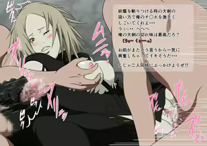 Page 113 of Ce0 Okasareta Genei - preview thumbnail