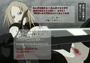 Page 85 of Ce0 Okasareta Genei - preview thumbnail