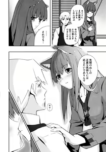 Page 113 of Ookami Musume to Seikou Ookami Musume Eroparo Anthology - preview thumbnail