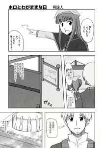 Page 126 of Ookami Musume to Seikou Ookami Musume Eroparo Anthology - preview thumbnail