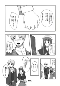 Page 135 of Ookami Musume to Seikou Ookami Musume Eroparo Anthology - preview thumbnail