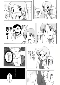 Page 138 of Ookami Musume to Seikou Ookami Musume Eroparo Anthology - preview thumbnail