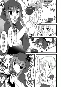 Page 20 of Ookami Musume to Seikou Ookami Musume Eroparo Anthology - preview thumbnail