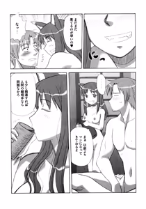 Page 51 of Ookami Musume to Seikou Ookami Musume Eroparo Anthology - preview thumbnail