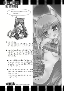 Page 85 of Ookami Musume to Seikou Ookami Musume Eroparo Anthology - preview thumbnail
