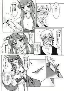 Page 89 of Ookami Musume to Seikou Ookami Musume Eroparo Anthology - preview thumbnail