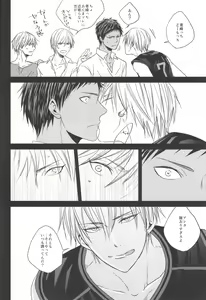 Page 20 of Kise Sand - preview thumbnail